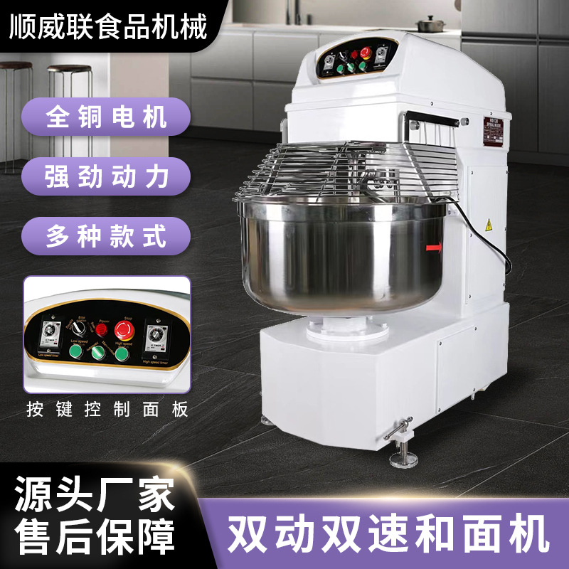 家庭恒温SD-200可调速搅面机和面机200L快慢计时揉面机低噪打面机