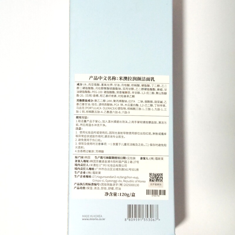 韓国輸入 MIORIO ミオラ モイスチャライジング クレンザー 泡立ちムース 黒糖洗顔料 クレンジングとマイルドなクレンジング|undefined