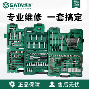 7 Sata Repair Tool Box Car Set Special Large, Medium and Small Fly Tube Set with Ratchet Wrench 09510