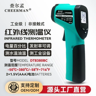 查尔孟手持式测温仪DT8380BC非接触式红外线测温仪工业测温仪12:1