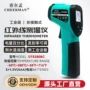工业手持式红外线dt8380bc测温仪