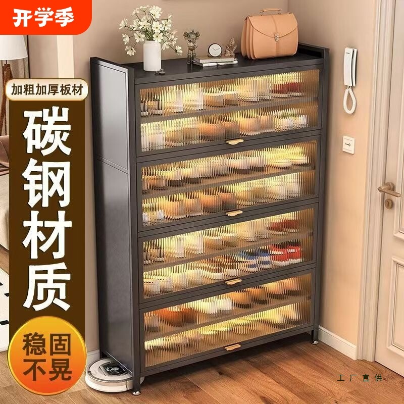 Steel Shoe Cabinet Shoe Rack Entrance Door Household Dust-Proof Entrance Cabinet New Large-Capacity Dust-Proof Flip-Up Door Multi-Layer