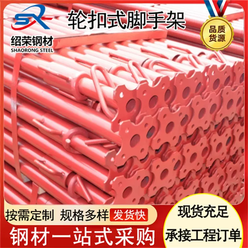 轮扣式脚手架承插式钢管工地轮扣脚手架建筑工程防卡扣轮扣脚手架