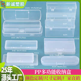 长方形塑料盒桌面整理正方形收纳盒化妆品储存盒塑胶PP画笔收纳盒