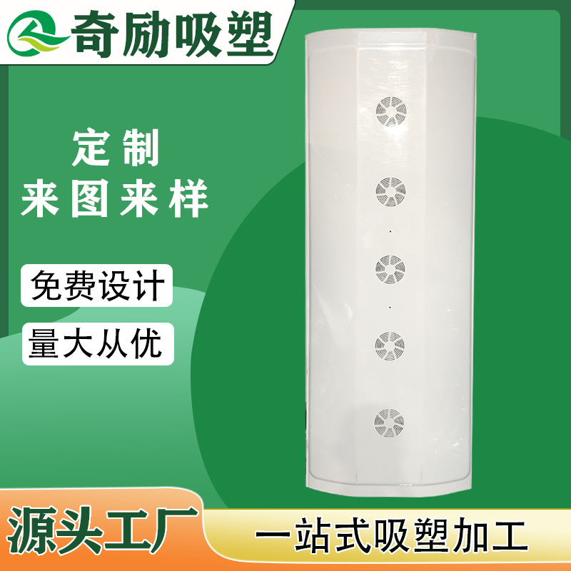 厚片吸塑加工大型美容仪器设备外壳 abs塑料抗老化塑料壳体