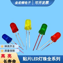 F3直插灯珠F5圆头3mm/5mm草帽长脚led白红蓝绿直插式发光二极管