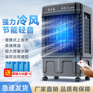 Air Conditioning Fan Refrigeration Industrial Air Cooler Household Small Mobile Water Air Conditioner Dormitory Kitchen Commercial Air Conditioner Fan Silent