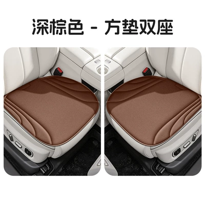 Cool pad single-piece ice silk car mat, breathable - dark-brown-double-square-cushion-default-packaging