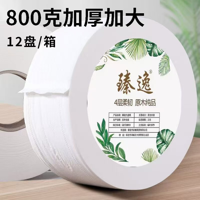 800g 12 Rolls of Extra Large Roll Toilet Paper Large Roll Paper Commercial Hotel Bathroom Special Cored Roll Paper Whole Box Batch