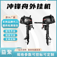 船用发动机玻璃钢冲锋舟外挂机橡皮艇挂桨机立式汽油水冷推进器