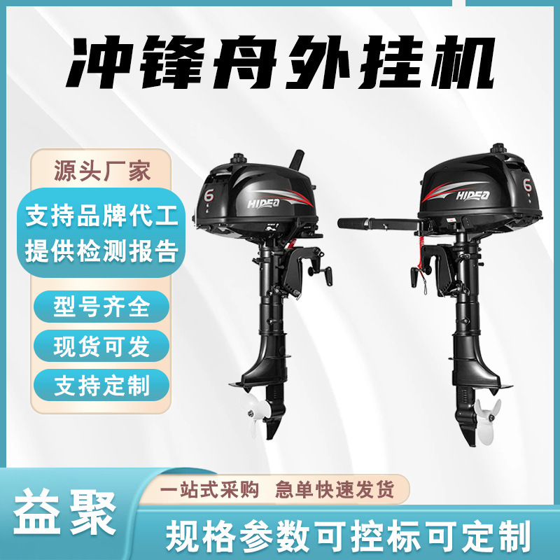 船用发动机玻璃钢冲锋舟外挂机橡皮艇挂桨机立式汽油水冷推进器