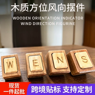 定制木质麻将风向指示器木制品跨境麻将风向庄风庄木质风向指示牌