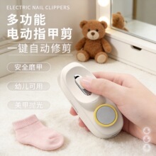 跨境爆款电动指甲刀全自动磨甲器婴儿安全防飞溅防夹肉便携式美甲
