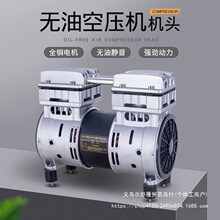 奥突斯无油空压机头静音气泵线芯550W750瓦纯铜线电机压缩机泵头