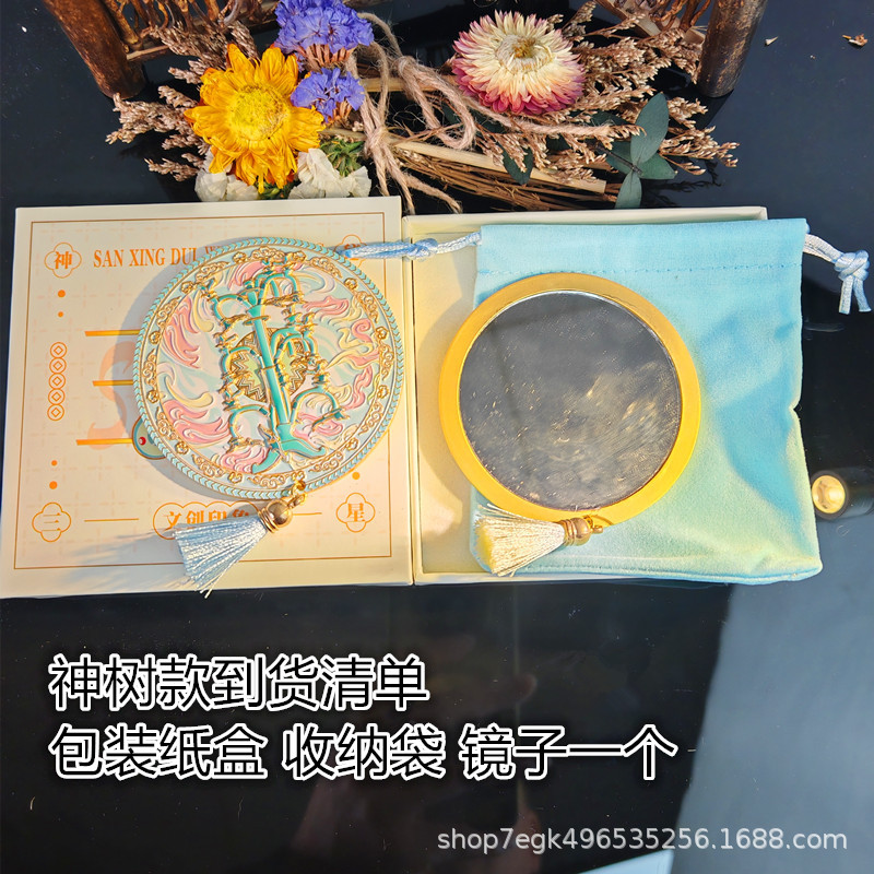 金属三星堆旅游景区神树神鸟文创中国风单面手持化妆补妆镜子批发