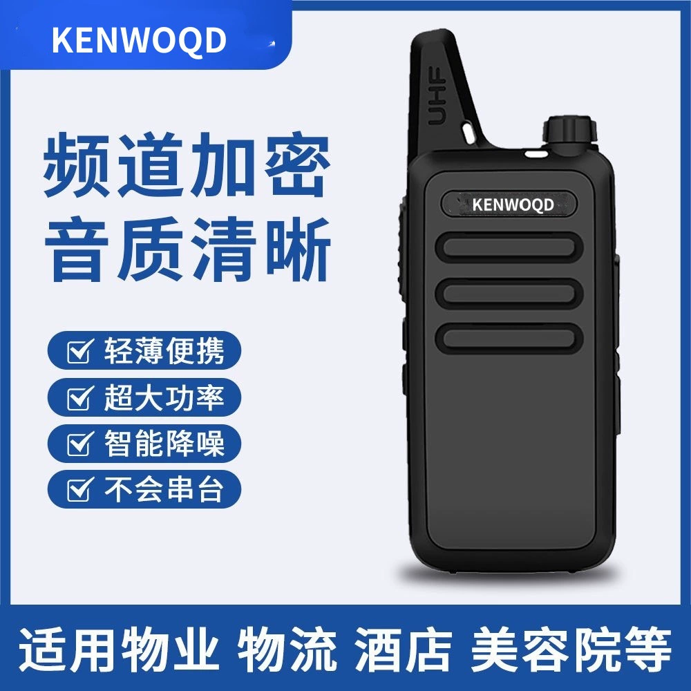 KENWOOD Jianwu рация TK-F6 адаптер рации ультратонкий мощный портативный производитель для улицы оптом