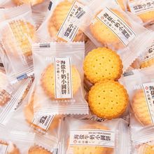 日式海鹽牛奶咸味南乳小圓餅干日本北海道奶鹽單獨小包裝零食品