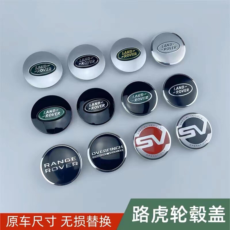 Suitable for Land Rover Hub Cover LAND ROVER Hub Cover Aurora Range Rover Freelander Center Cover 62MM