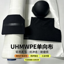 源头现货 大力马 UD 布五级防割防刺防爆 防刺服防暴装备内衬原料