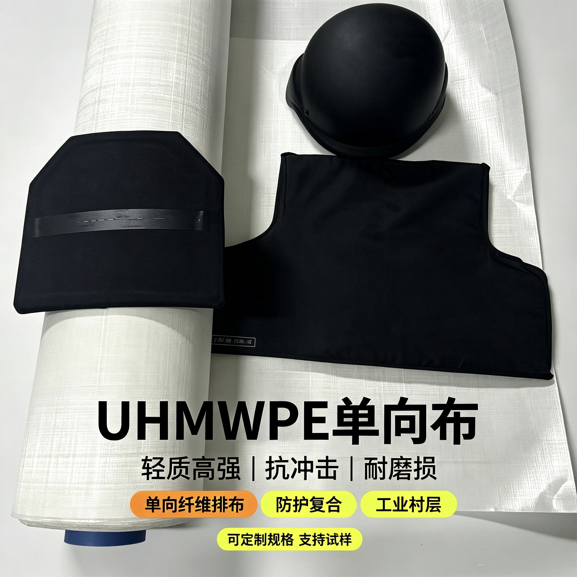 源头现货 大力马 UD 布五级防割防刺防爆 防刺服防暴装备内衬原料
