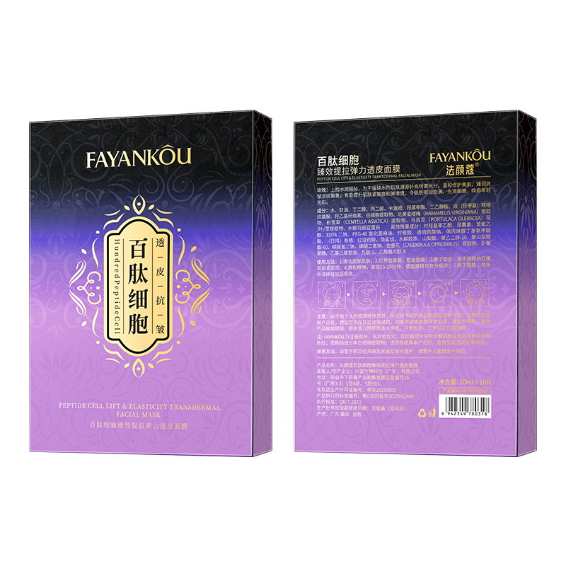 Máscara facial transdérmica elástica de células de peptídeo de color facial, hidratación, hidratación y máscara facial de caja para el cuidado de la piel image 6