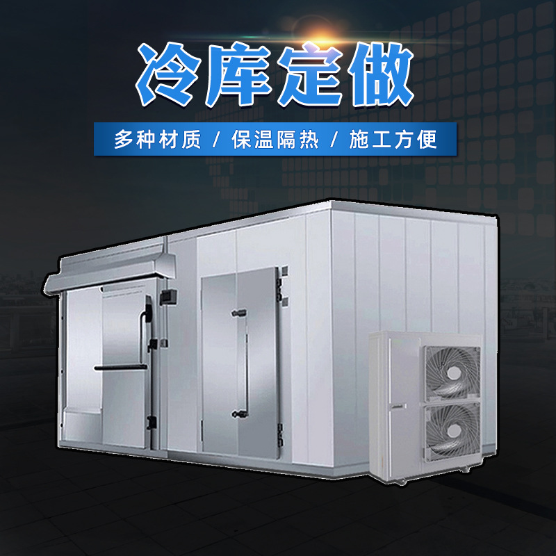 成套保鲜库保鲜冷藏冷库 冷藏设备速冻库冷库安装 速冻库设计工程