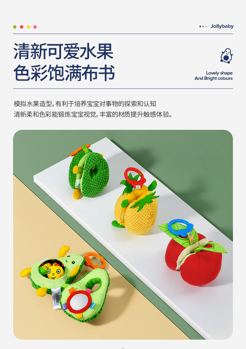 毛毛虫吃水果详情页_10.jpg