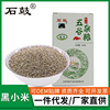 Black Xiaomi Wholesale 500g Vacuum installation Farm millet Grain Coarse Cereals Coarse grains