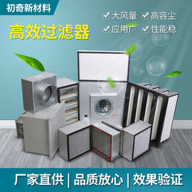 高效过滤器 有隔板高效空气过滤器洁净室手术室 铝框外架 可批发