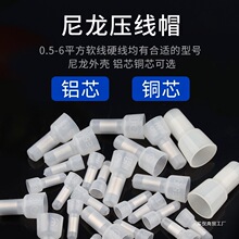 批發1/2尼龍壓線帽電線快速接頭奶嘴冒奶頭帽子並線連接器接線