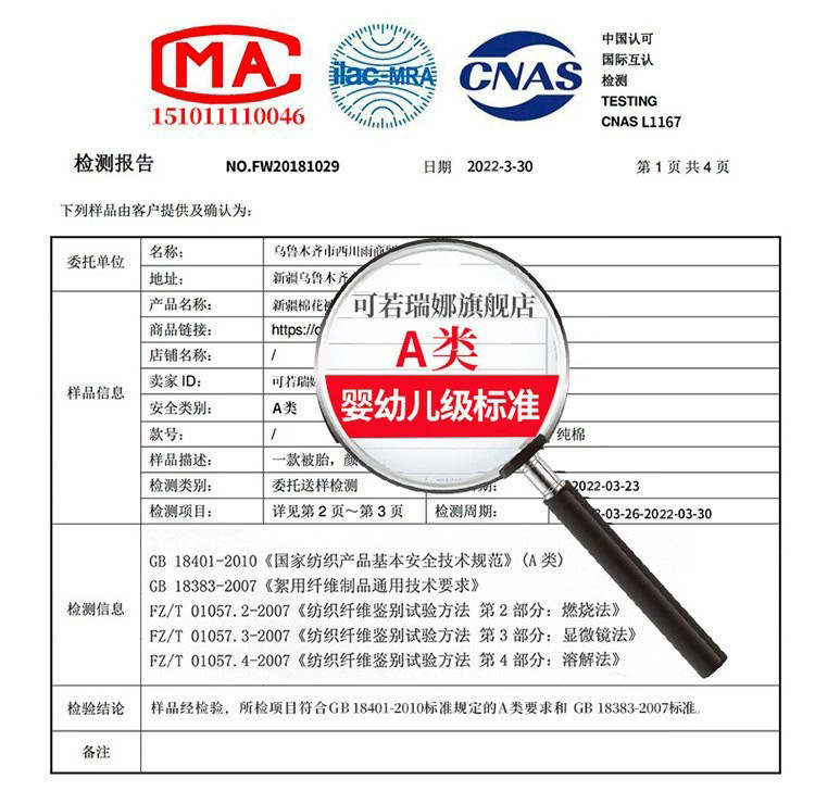 可若质检报告2022.jpg