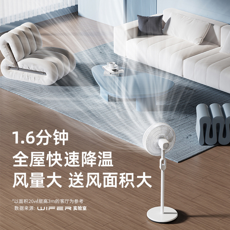Haofu Ren Household Adjustable High-Power Floor-Standing Three-In-One Oscillating Desktop and Floor Fan with Remote Control Electric Fan