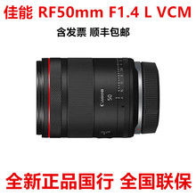 ���ܹ���RF50mm F1.4 L VCM ΢����ͷ��׼����������ȦRF50 1.4