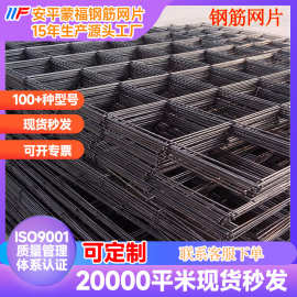安平产业带生产现货建筑工地用钢丝网浇筑地面防裂用电焊钢筋网片