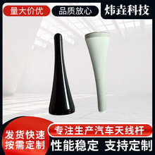 汽车铝合金天线车顶收音机天线改装收音机天线杆车顶通用型天线杆