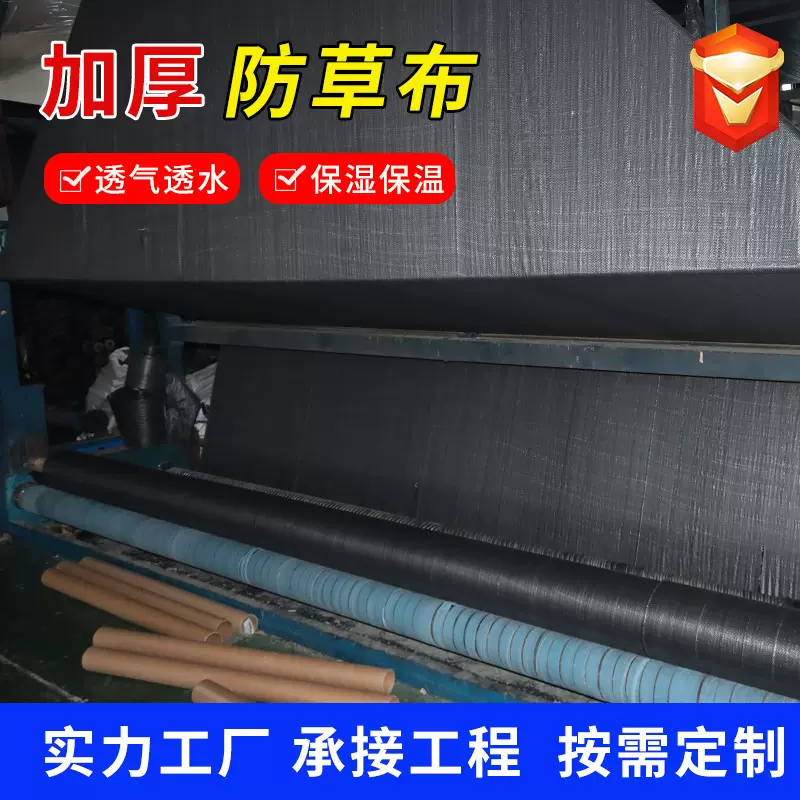 新型生态防草布防老化果园农用黑色保湿透气加厚防草布pp防草布