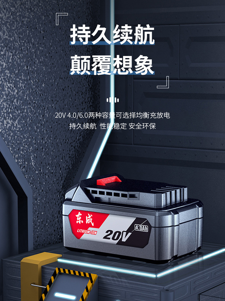 DONGCHENG 18V20V 리튬 배터리 충전기 DONGCHENG 전원 도구 렌치 앵글 그라인더 해머 원래 배터리
