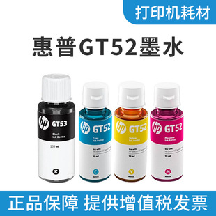 HP����ԭ�bGT52 53xl tank675 678 725 728 758 759��ӡ�Cīˮ