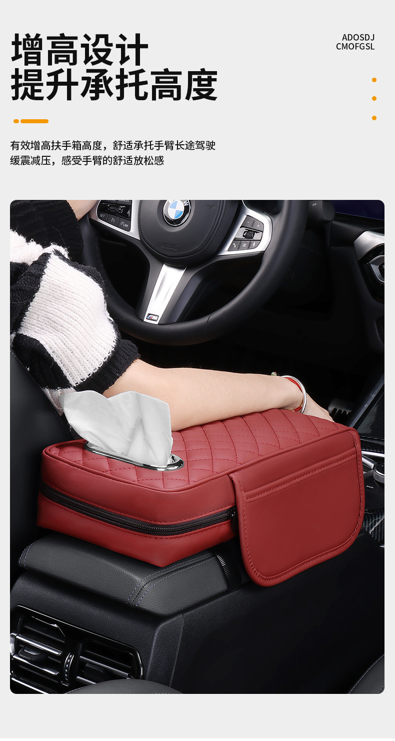 Car armrest box pad universal storage bag car tissue box central elbow booster pad multifunctional three-in-one