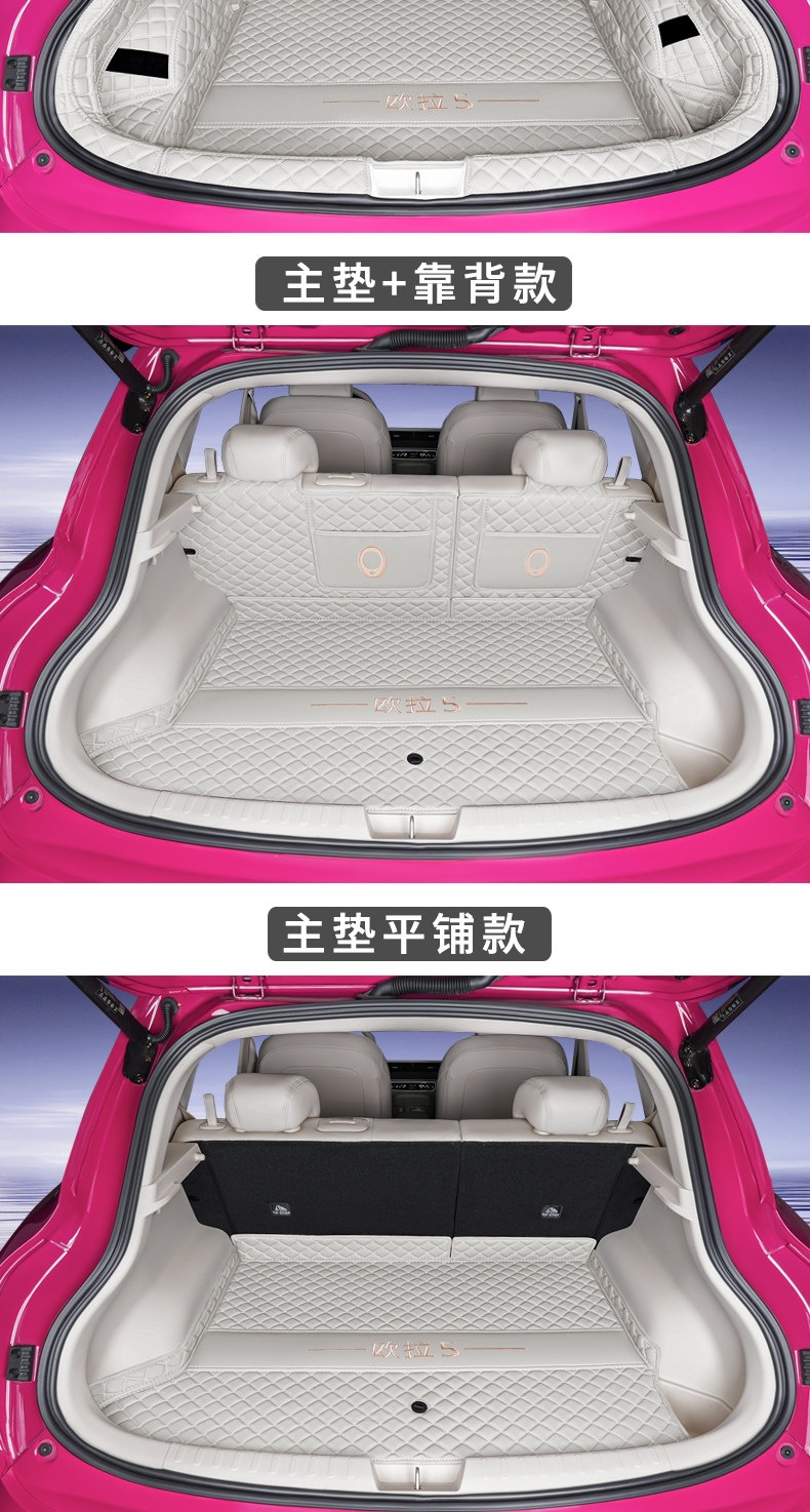 26 New Model Ora 5 Trunk Mat Full Surround Car Interior Modification Decorative Accessories Trunk Mat