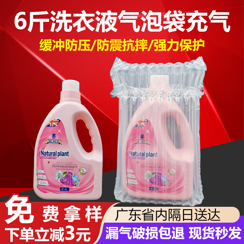 8柱打包气柱袋缓冲防震充气袋快递防摔专用6斤洗衣液气泡袋充气