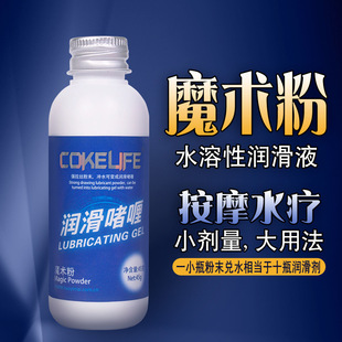 cokelife�ɘ�����ħ�g�����w���������zˮ�ܝ�����Һ������Ȥ��Ʒ