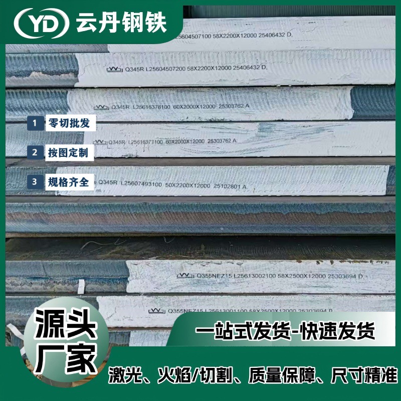 Q345R低温压力容器钢板 Q245R锅炉容器钢板 电站高压16MnDR容器板