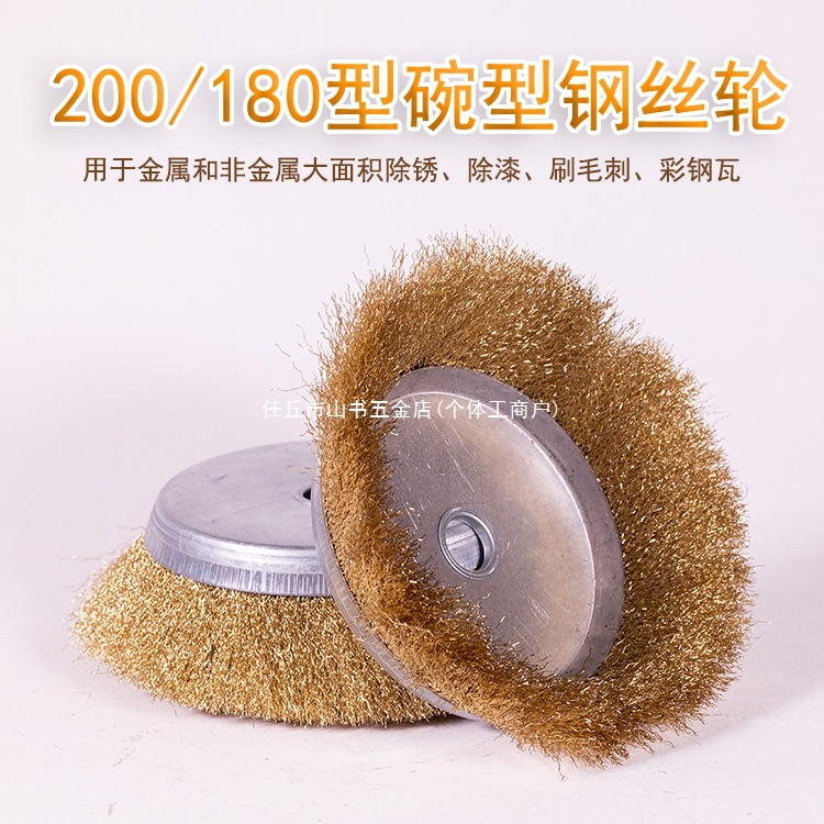 碗型钢丝轮打磨钢丝刷除锈抛光打磨轮彩钢瓦打磨机割草机通用刷子