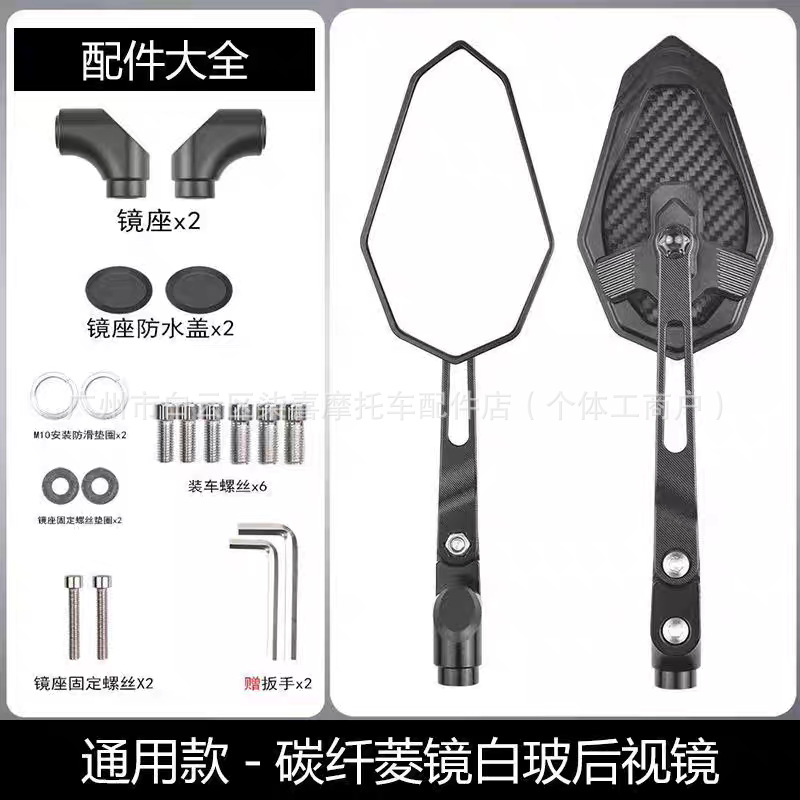 Carbon Fiber Rearview Mirrors for Niu Nxt Ninebot E/N/M/F Series Electric Scooters