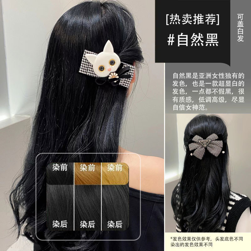 내추럴 블랙(버블염색) 33/0