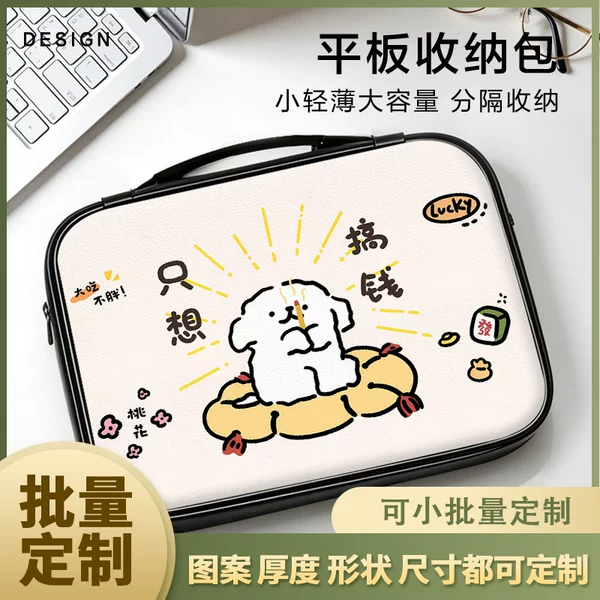 Line Dog Wishing Tablet Case iPad Protective Cover Cartoon Cute High-Value Storage Bag Suitable for Huawei and Apple