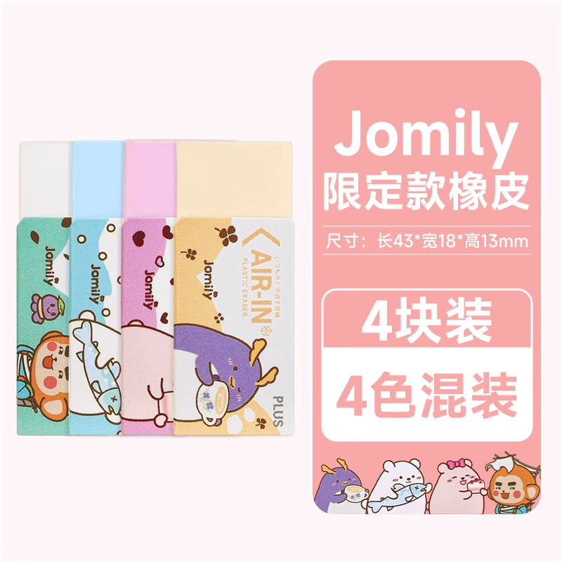 Japón Plus Plusjomily limpiador especial para estudiantes de primaria, ultra limpio y poco caspa como limpiador