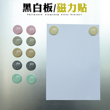 磁铁扣黑板磁力贴片冰箱贴金丝猫眼圆形白板吸铁磁钉磁片