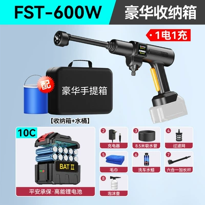 High pressure car wash water gun Wireless Charging Lithium Battery Household - fst-600ws-with-flash-machine-60ah-luxury-storage-bag-bucket